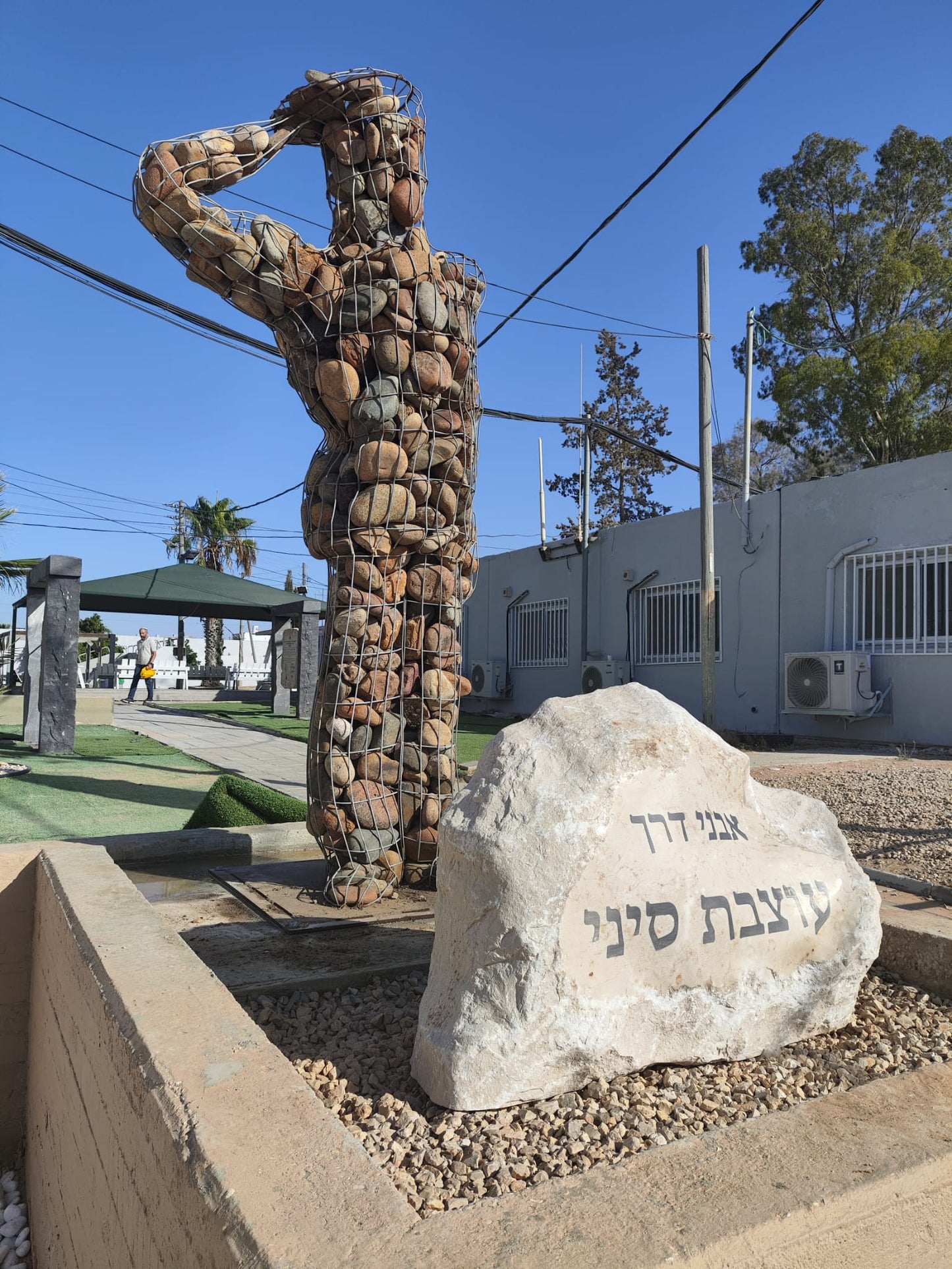 עוצבת סיני 252 (1) - פיסול סביבתי, פסלים ישראלים
פסלים מפורסמים