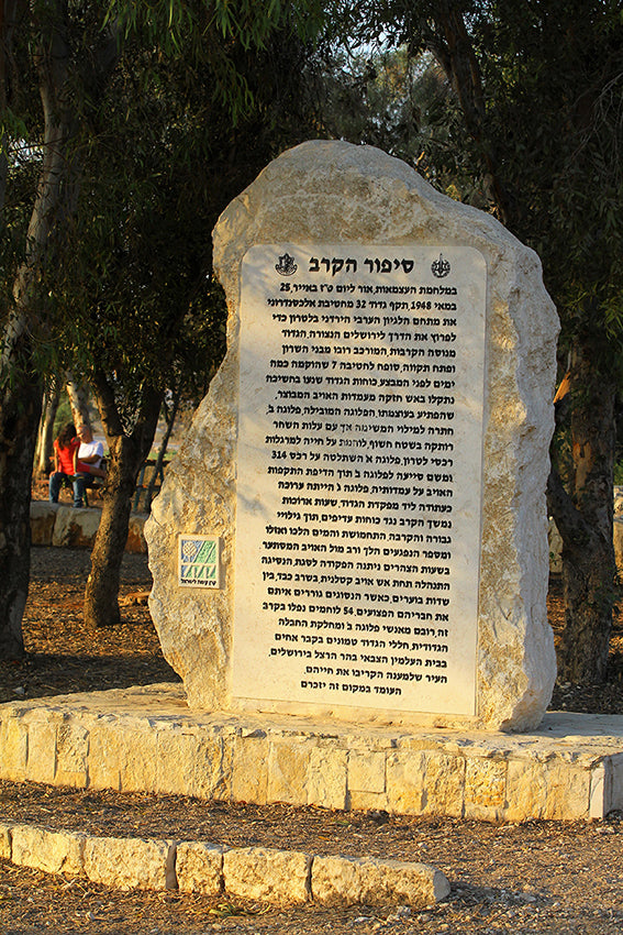 אנדרטת לטרון אלכסנדרוני