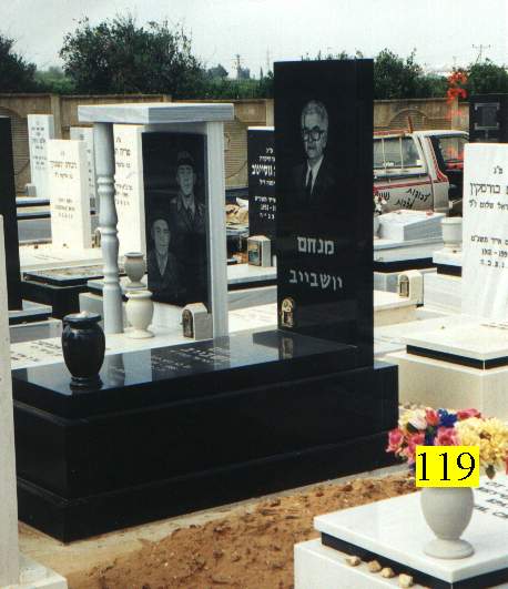 מצבה 119 - מצבות גרניט