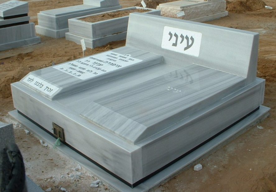 מצבה 1404 - מצבות כפולות