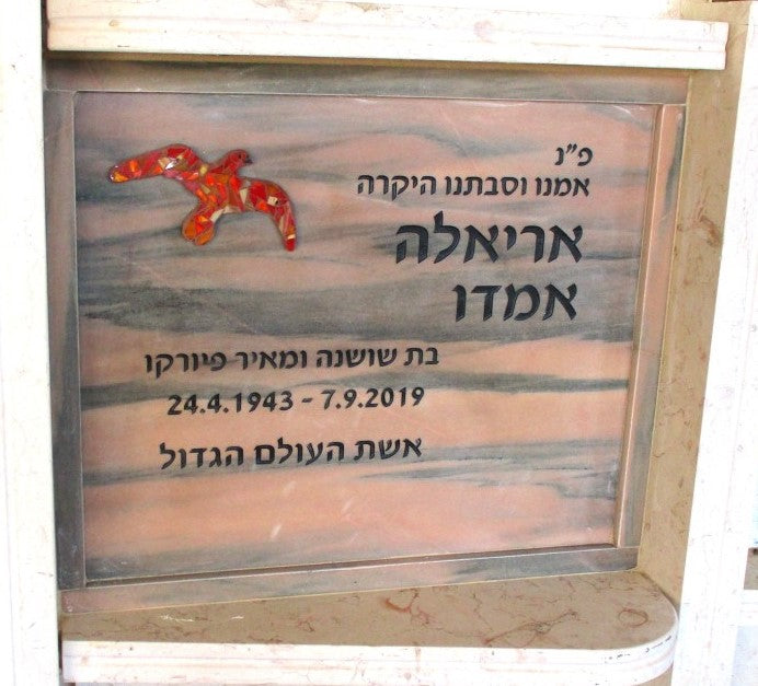 מצבה קיר 2605 - מצבות קבורת סנהדרין (Copy)