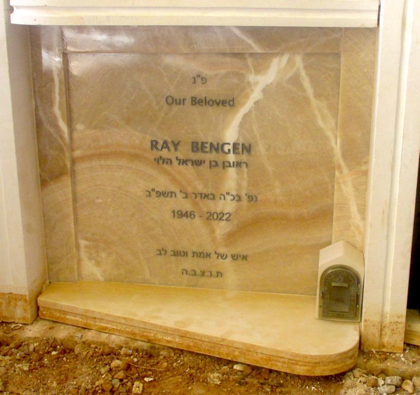 מצבה קיר 2613 - מצבות קבורת סנהדרין