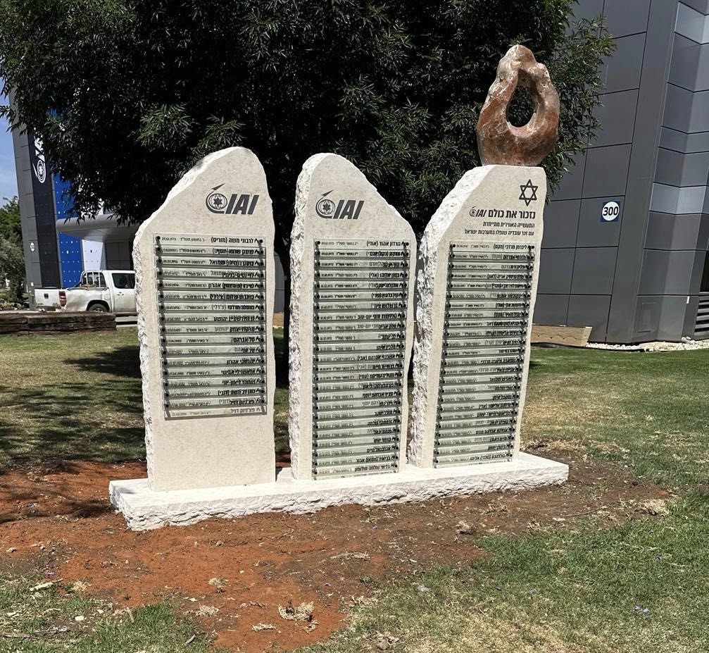 אנדרטה בתעשייה האוירית