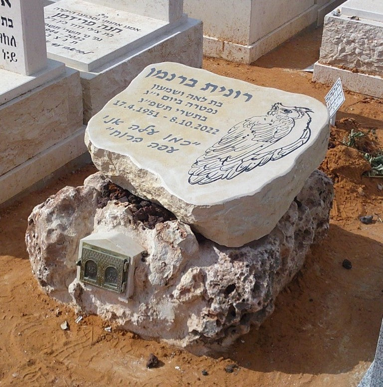 מצבה 34602- חצי מצבה