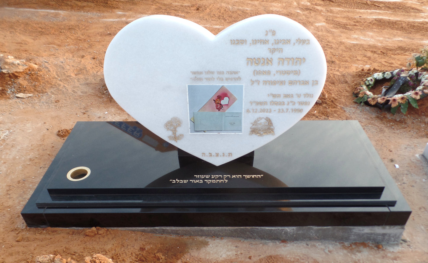 מצבה 3528- מצבות מיוחדות אומנותיות