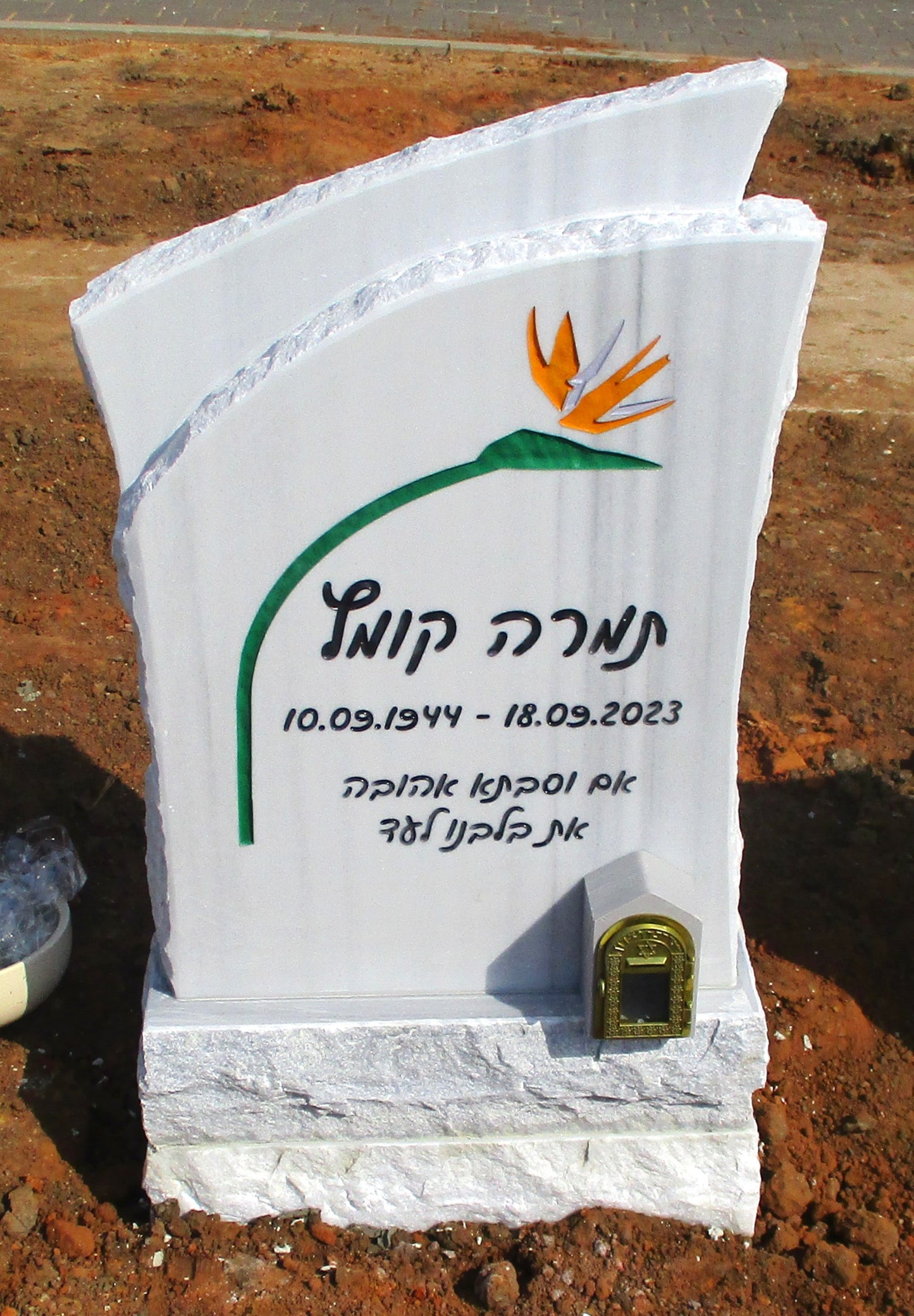 מצבה  4092- מצבות אבן ראש