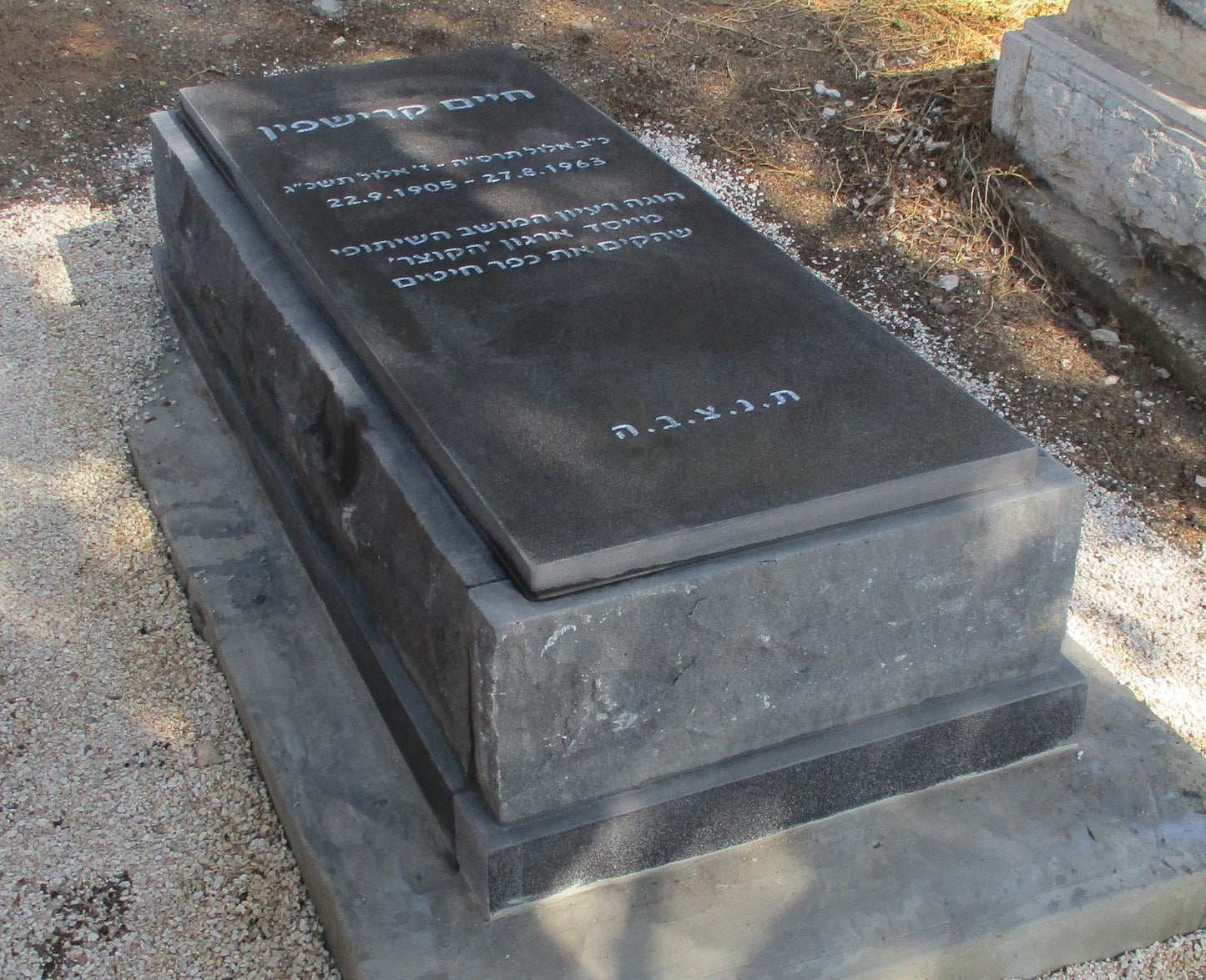 מצבה 4098- מצבות בזלת