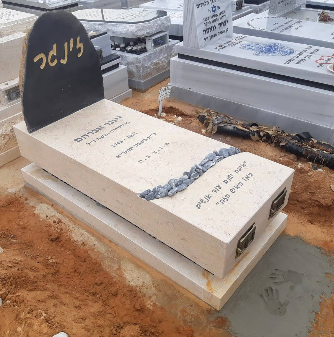 מצבה 4336- מצבות בזלת