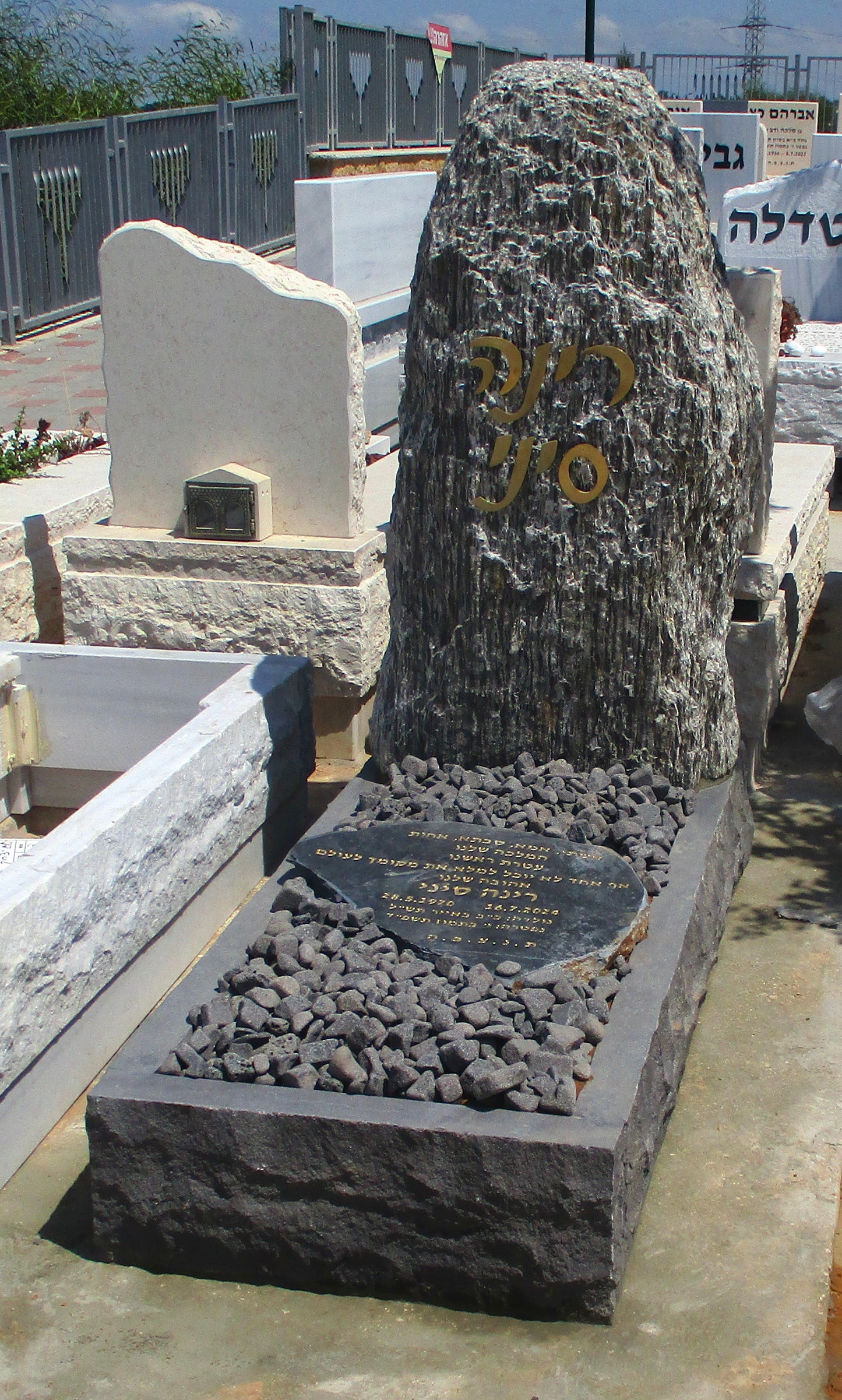 מצבה 4558- מצבות בזלת