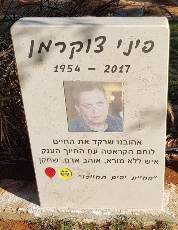 מצבה 5180 - מצבות אבן ראש