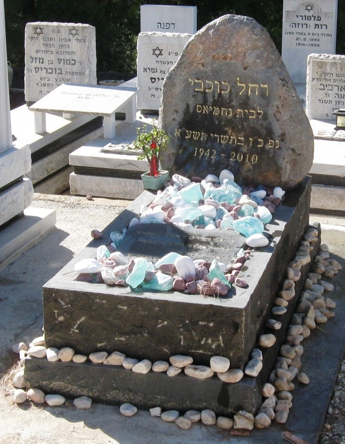 מצבה 54110 - מצבות סלעים