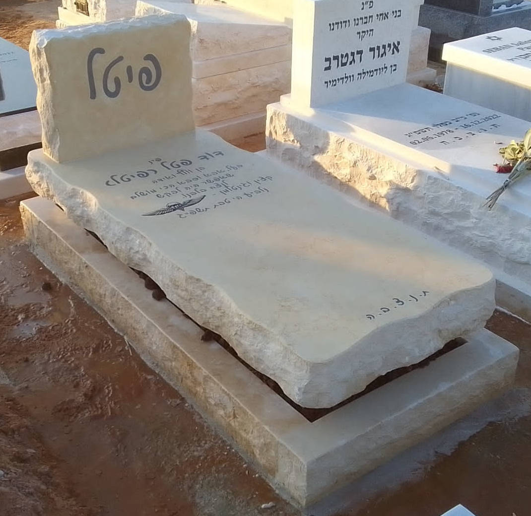 מצבה 5440 - מצבות חלילה