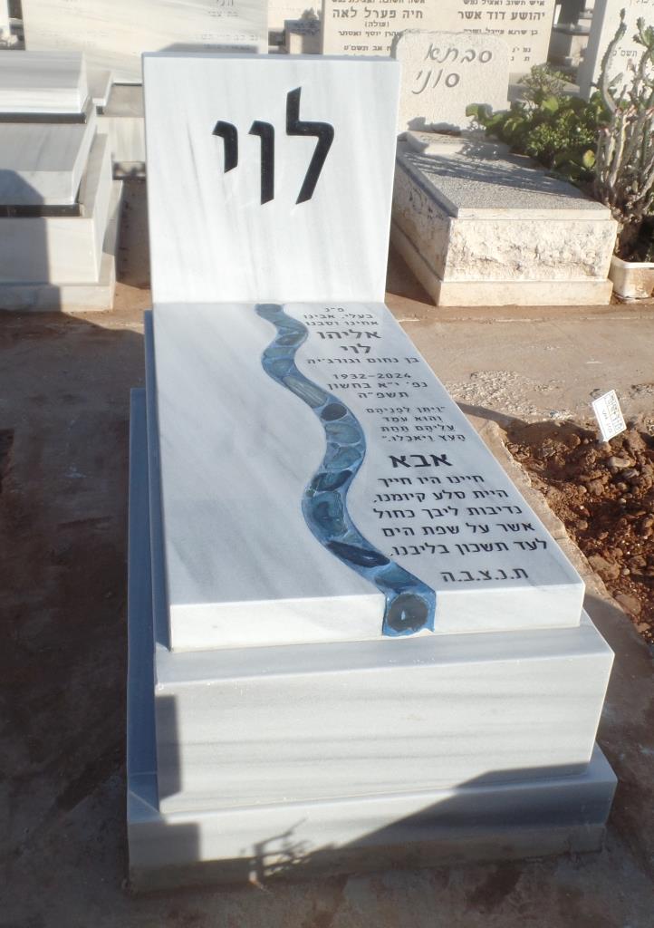 מצבה 5611 - שיש טורקי