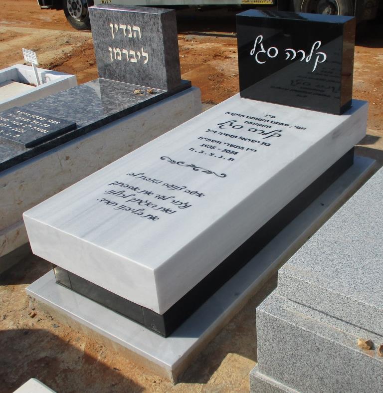 מצבה 6626 - שיש טורקי