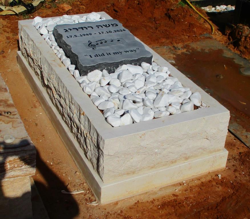 מצבה 5620 - מצבות חלילה