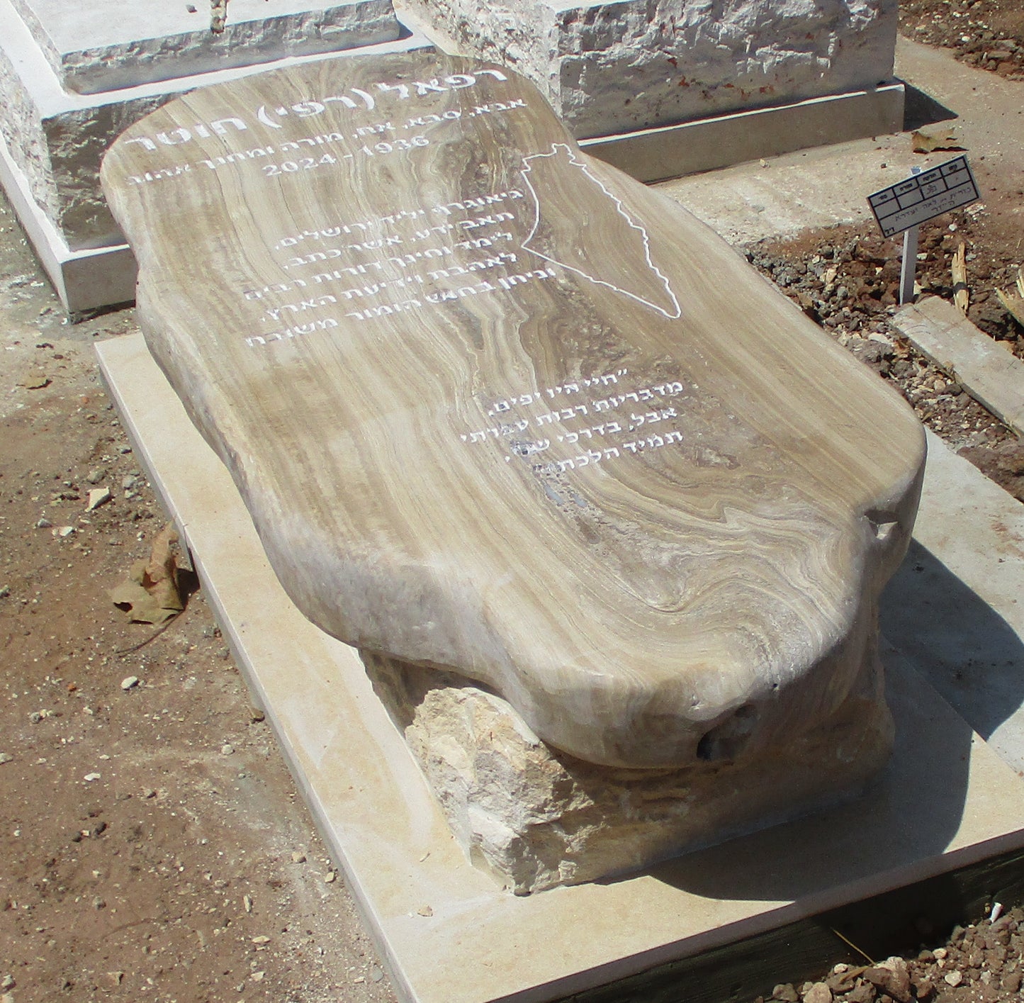 מצבה 6366 - מצבות סלעים