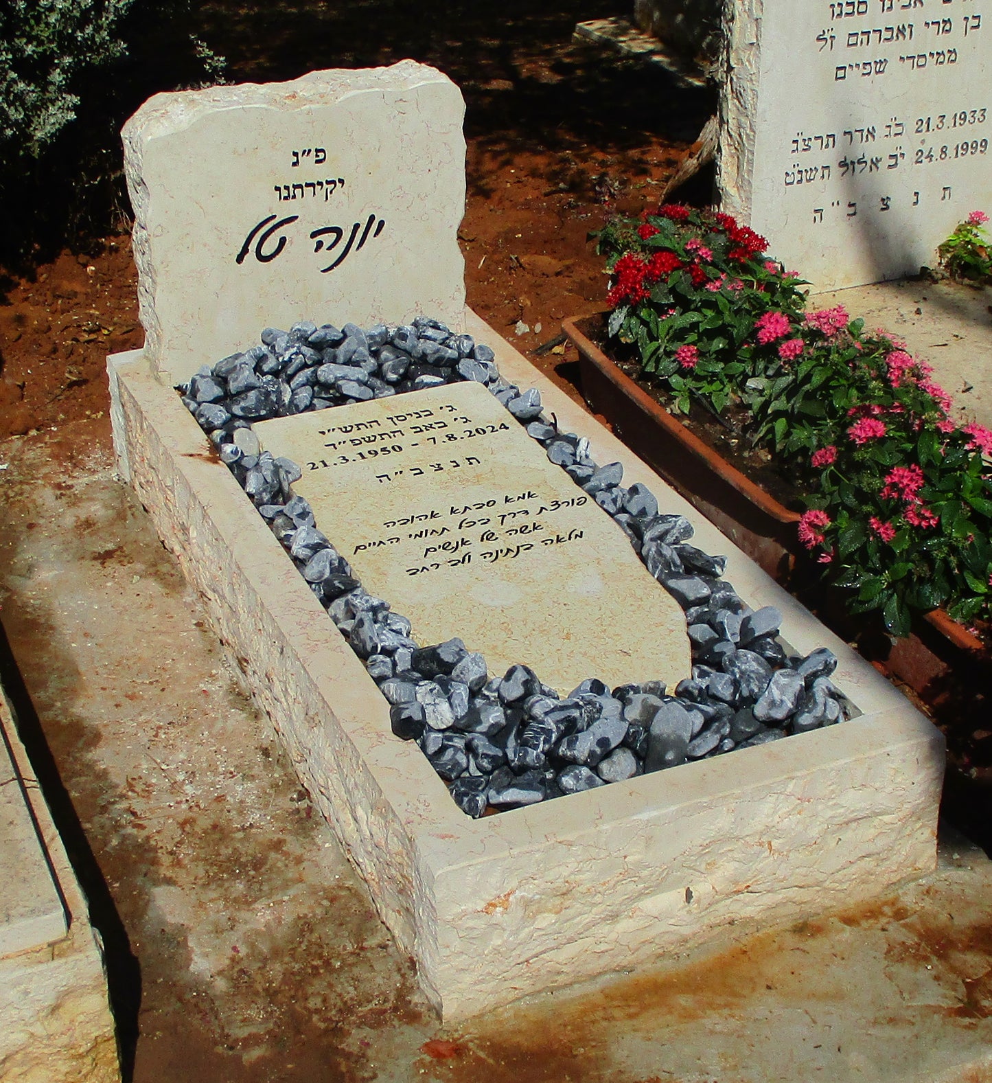 מצבה  6367 - מצבות חלילה