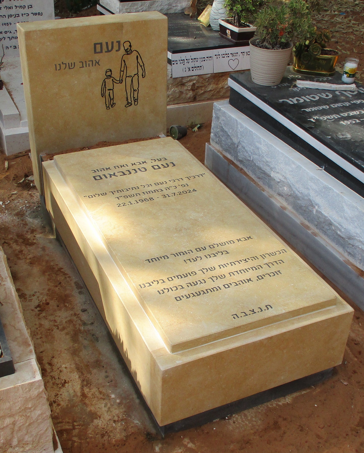 מצבה  6368- מצבות חלילה