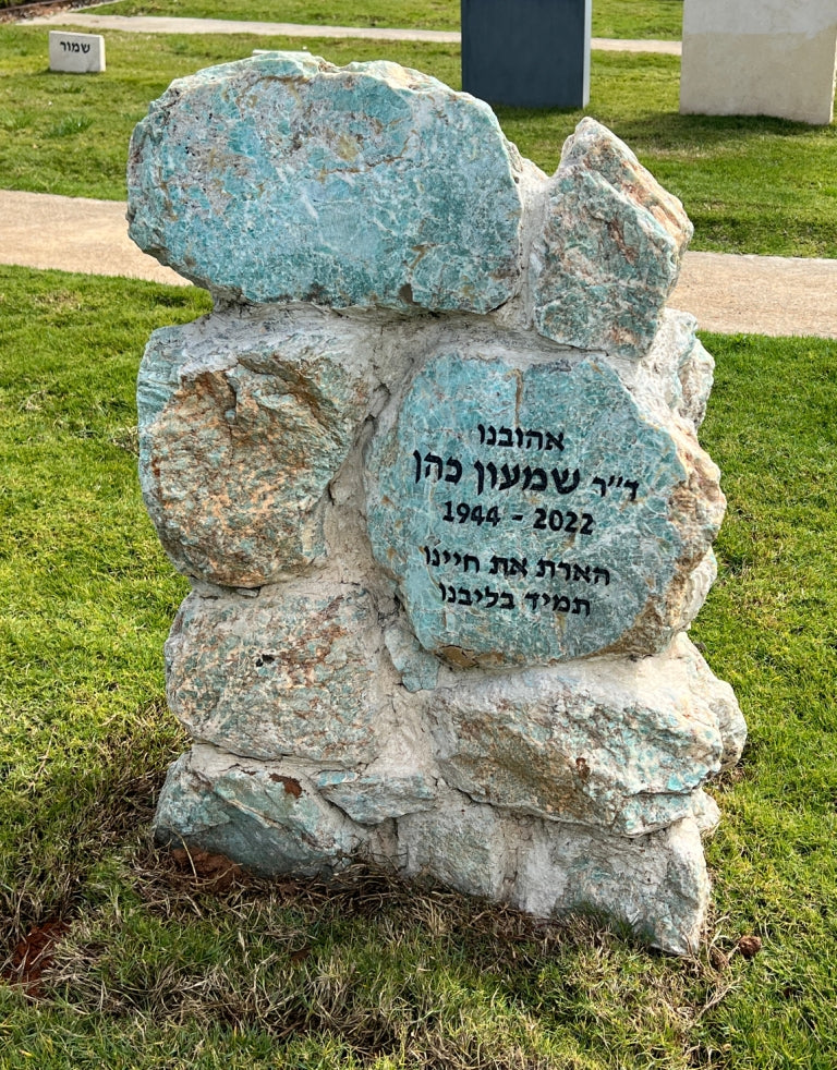 מצבה 6583 - מצבות אבן ראש