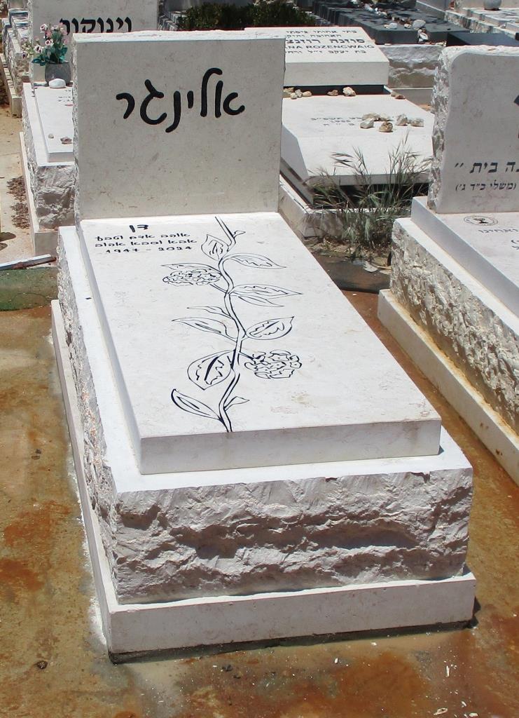 מצבה 6604 - מצבות משפחתיות מכפלות