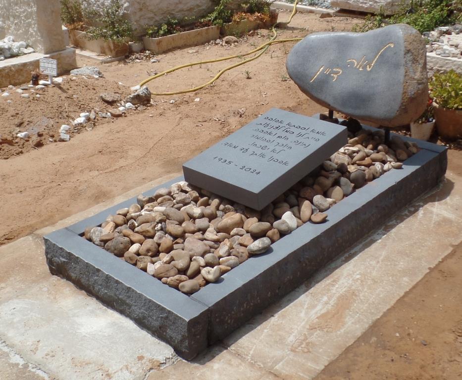 מצבה 6616- מצבות בזל