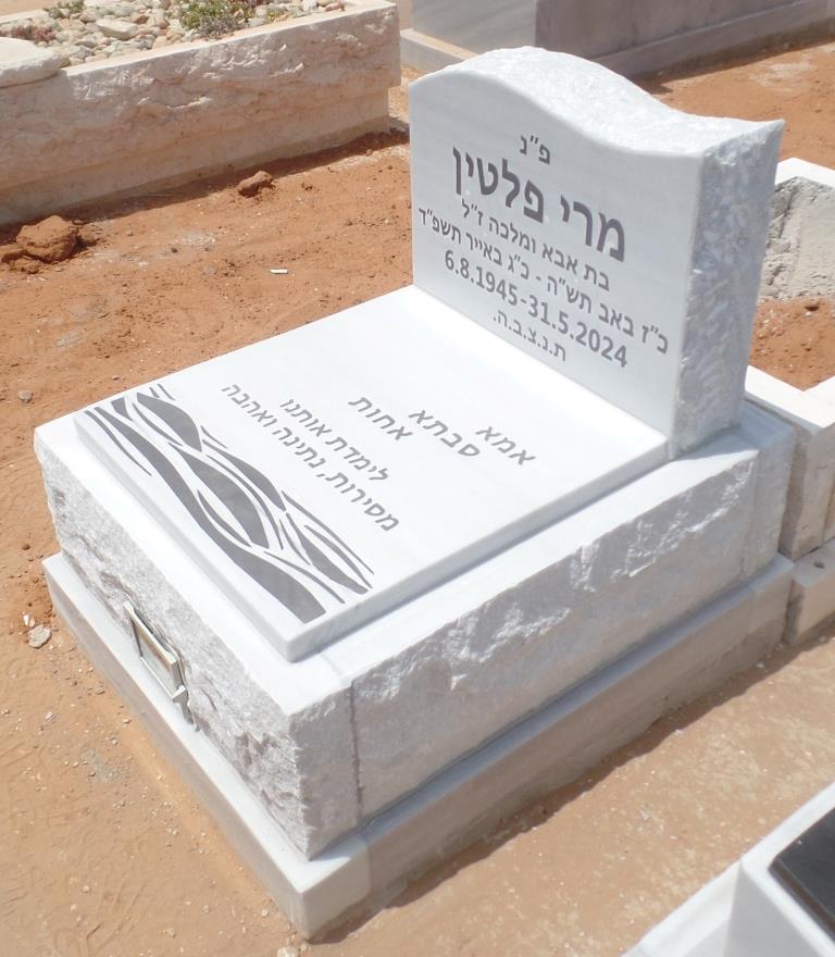 מצבה 6649- חצי מצבה