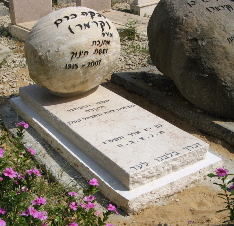 מצבה 66779 - מצבות סלעים