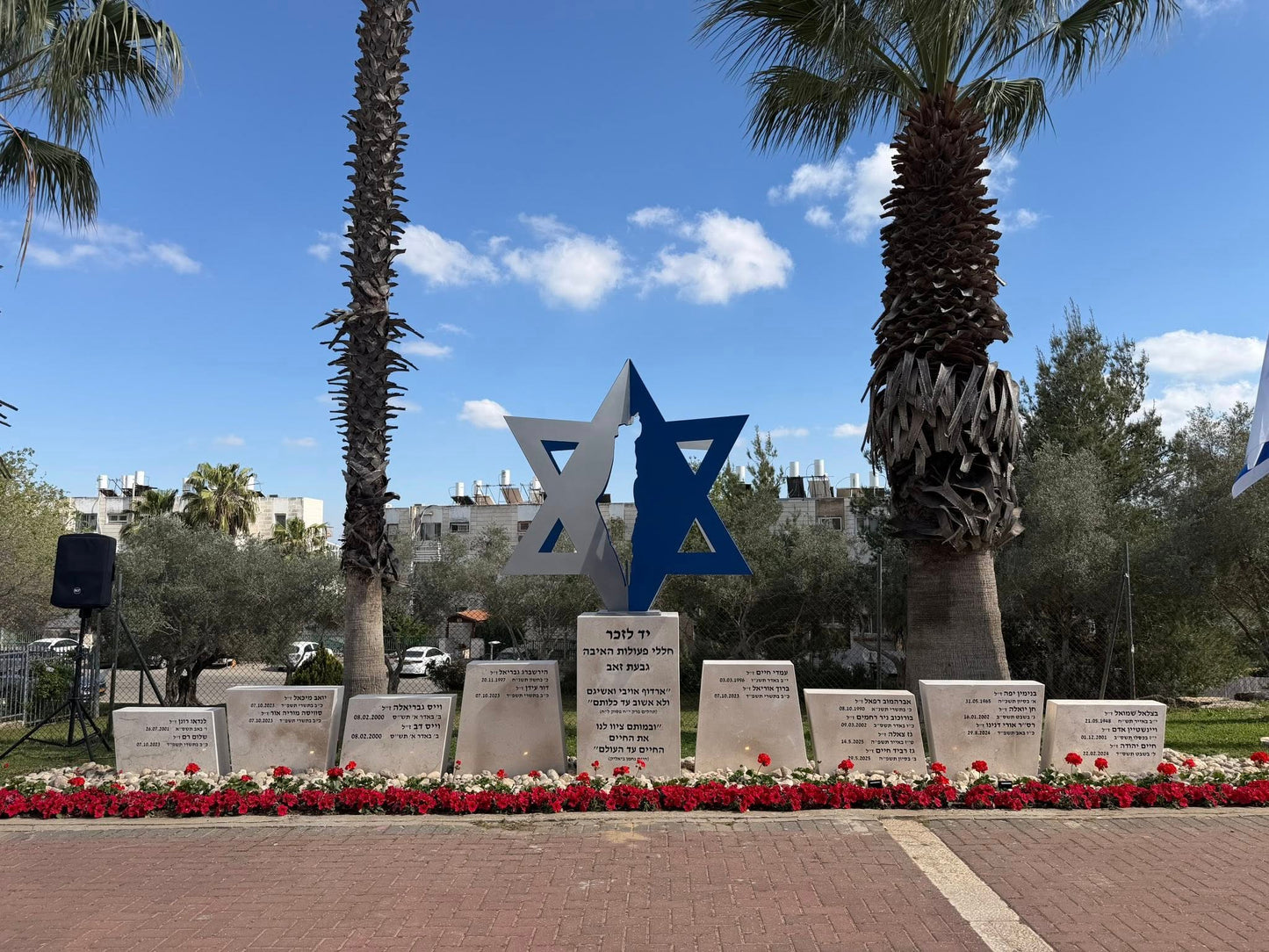 מגן הארץ-גבעת זאב