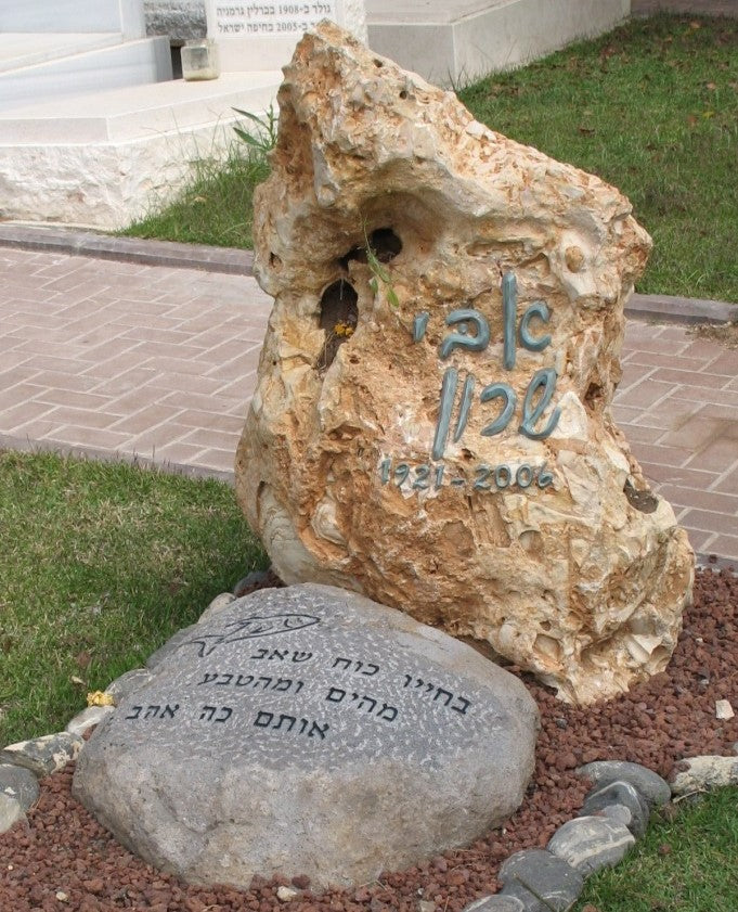 מצבה 76333 - מצבות אבן ראש