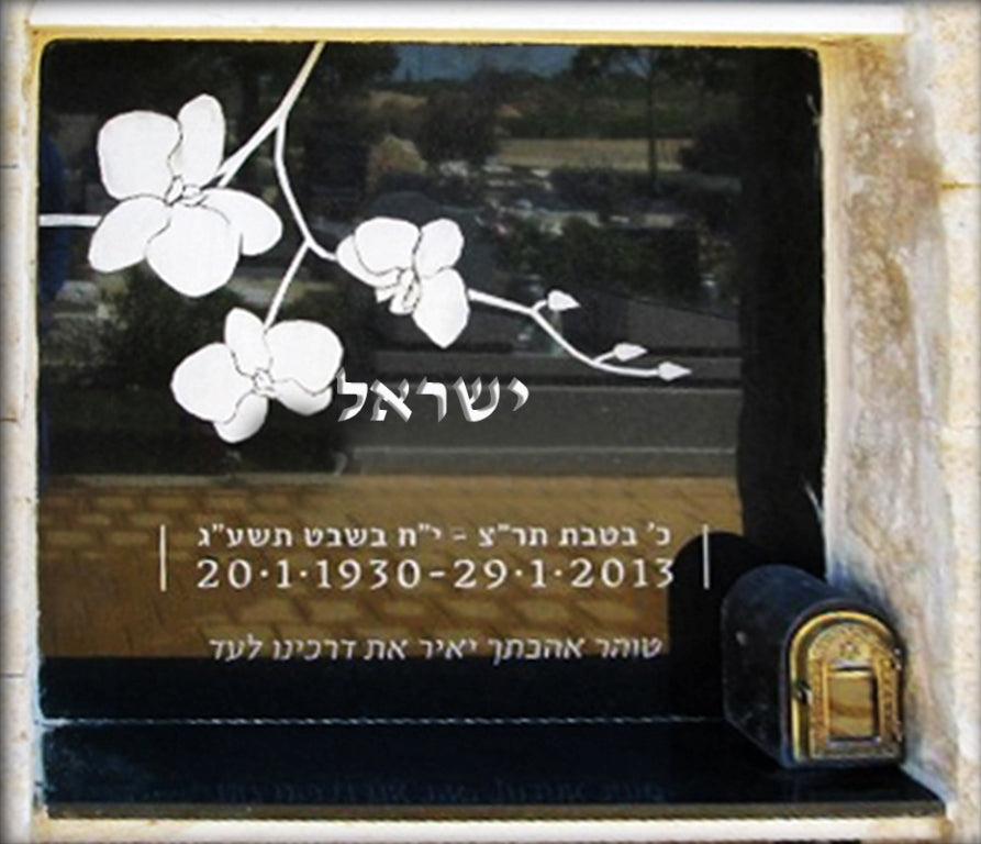 מצבה קיר 8485- מצבות קבורת סנהדרין