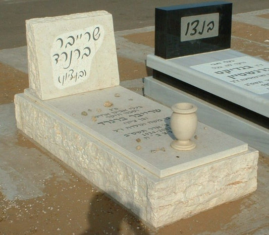 מצבה 938 - מצבות שיש חברון