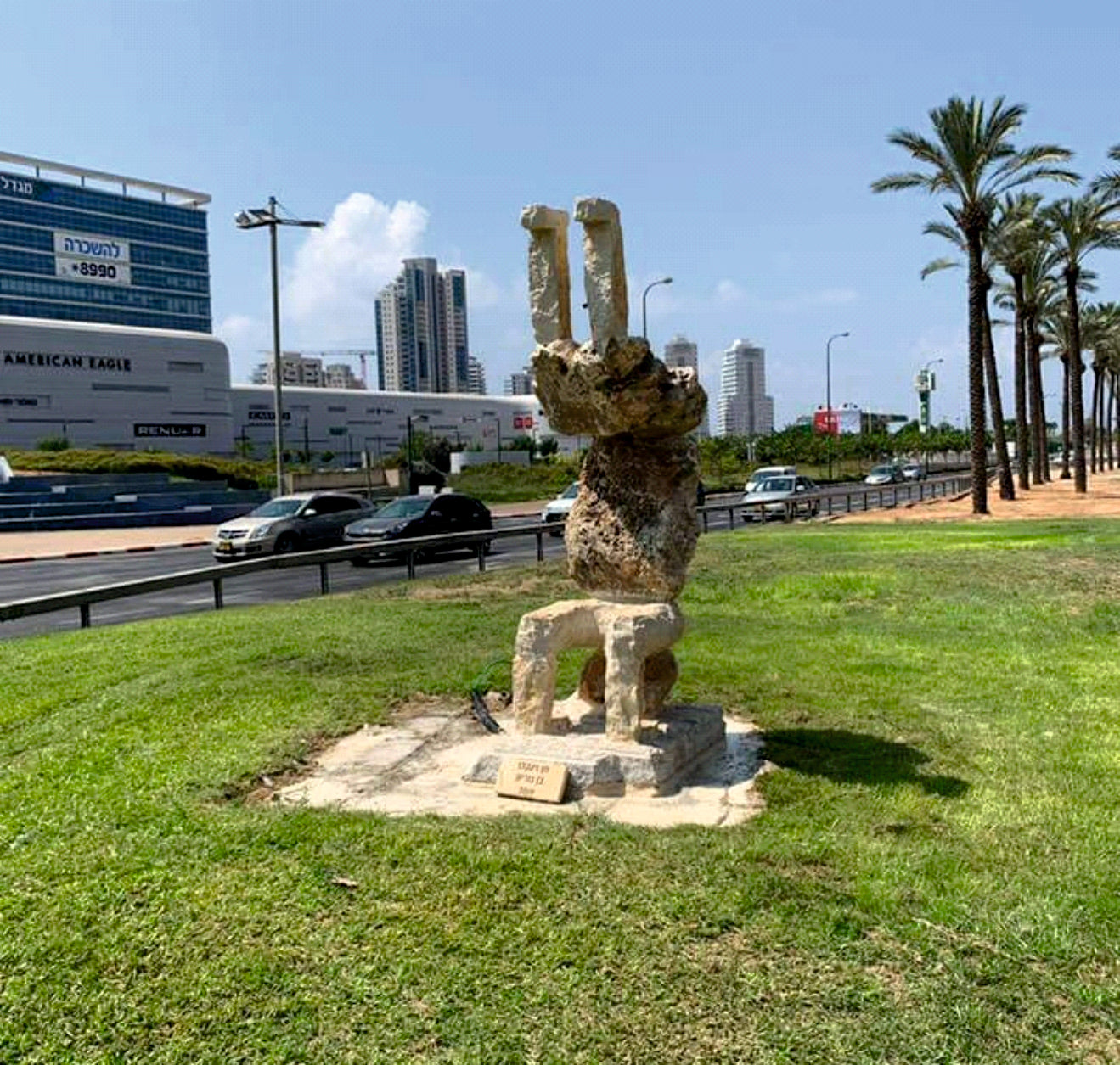 "בן גוריון עומד על הראש" נתניה 2019