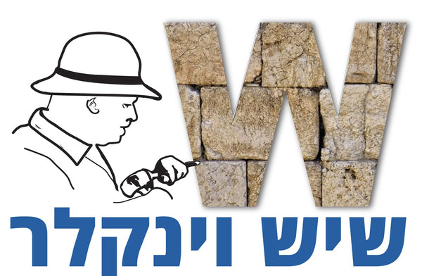 שיש וינקלר