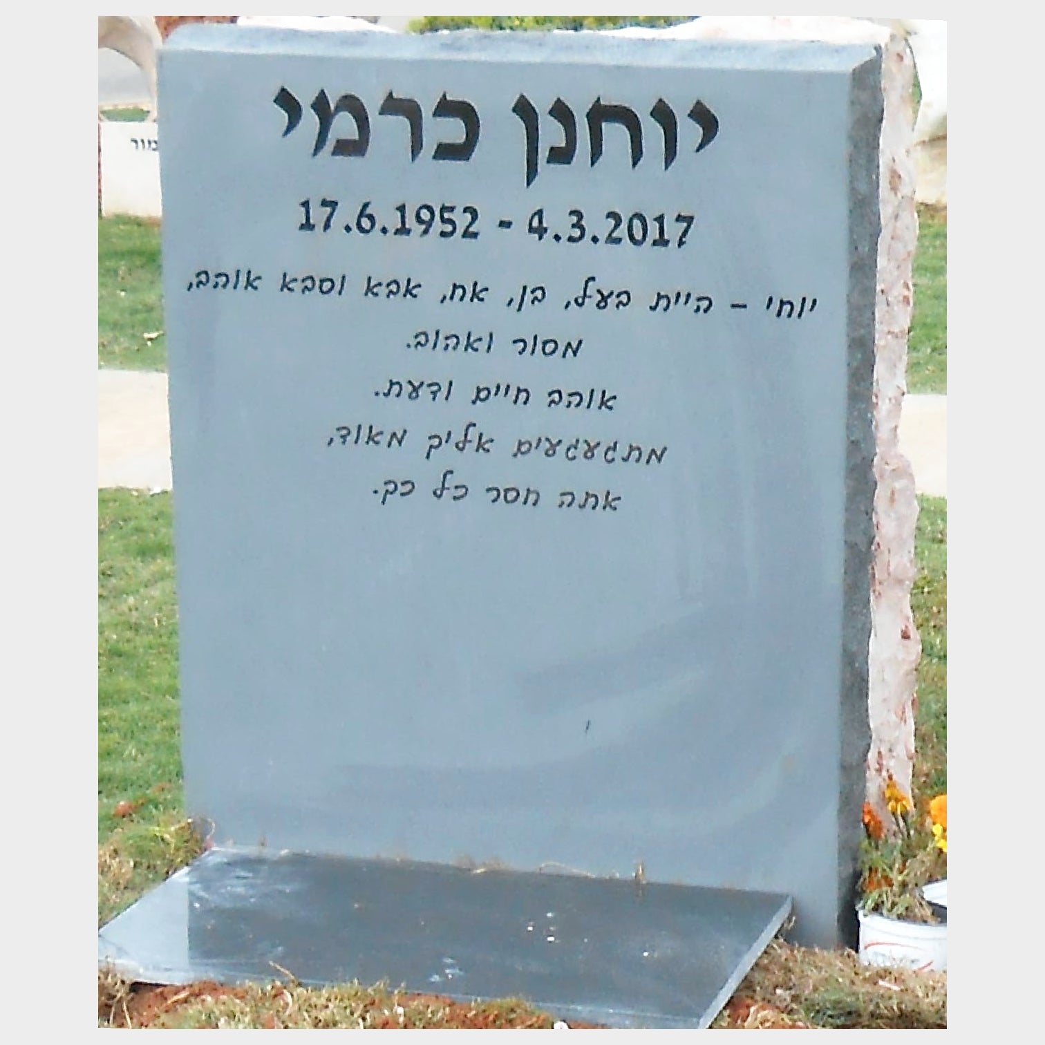 מצבה 3245 - מצבות אבן ראש