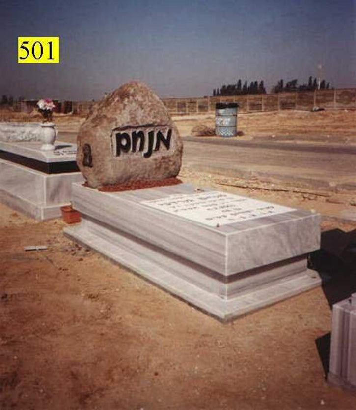 מצבה 501 - מצבות בזלת